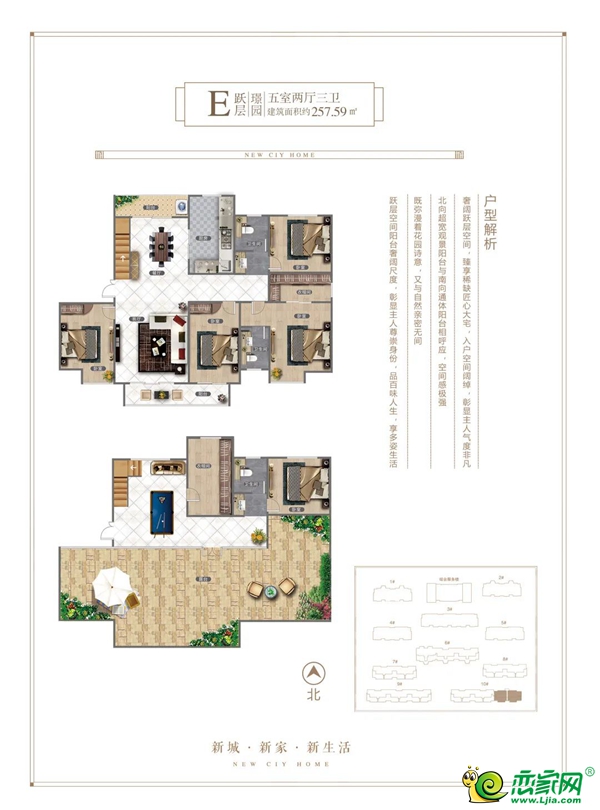 新城佳園 | 定調(diào)峰峰頂層生活