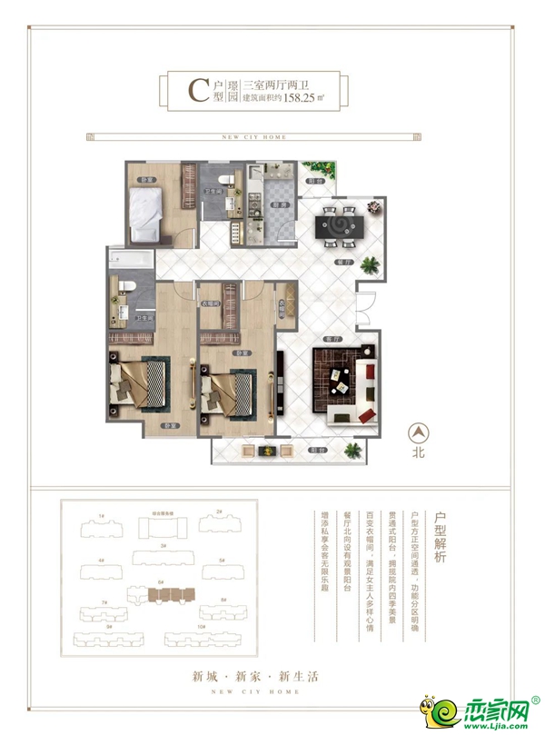 新城佳園戶型解析丨以有溫度的建筑詮釋理想生活