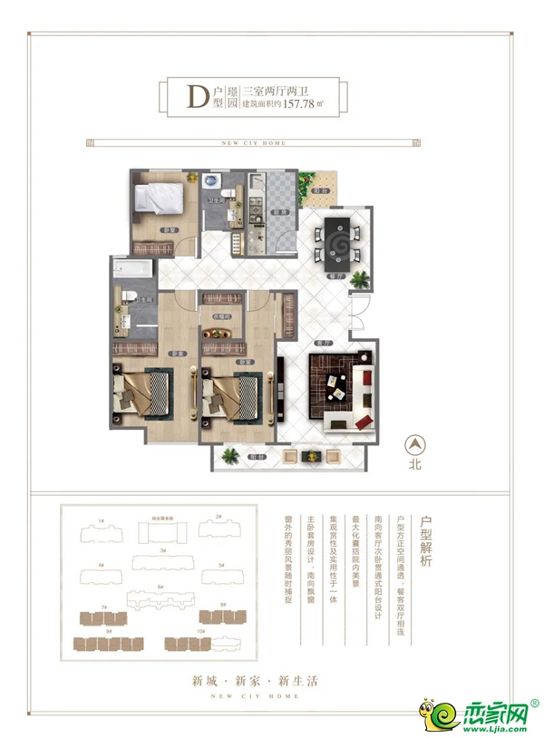 新城佳園戶型解析丨以有溫度的建筑詮釋理想生活