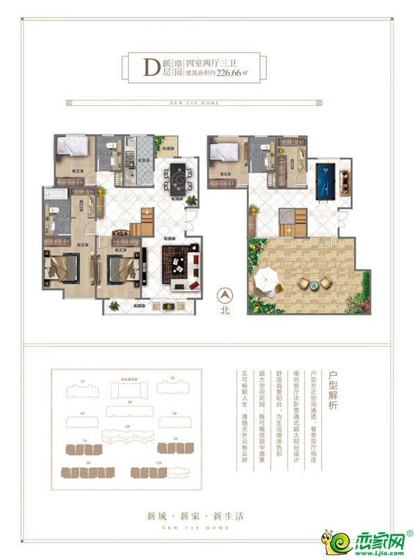新城佳園戶型解析丨以有溫度的建筑詮釋理想生活