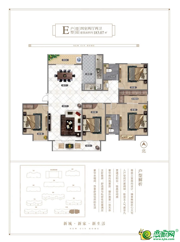 新城佳園戶型解析丨以有溫度的建筑詮釋理想生活