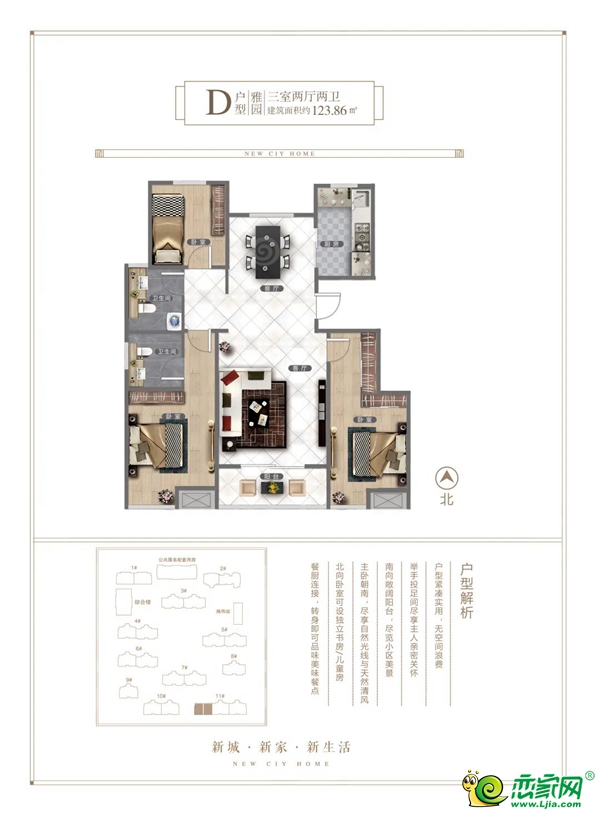 新城佳園戶型解析丨以有溫度的建筑詮釋理想生活