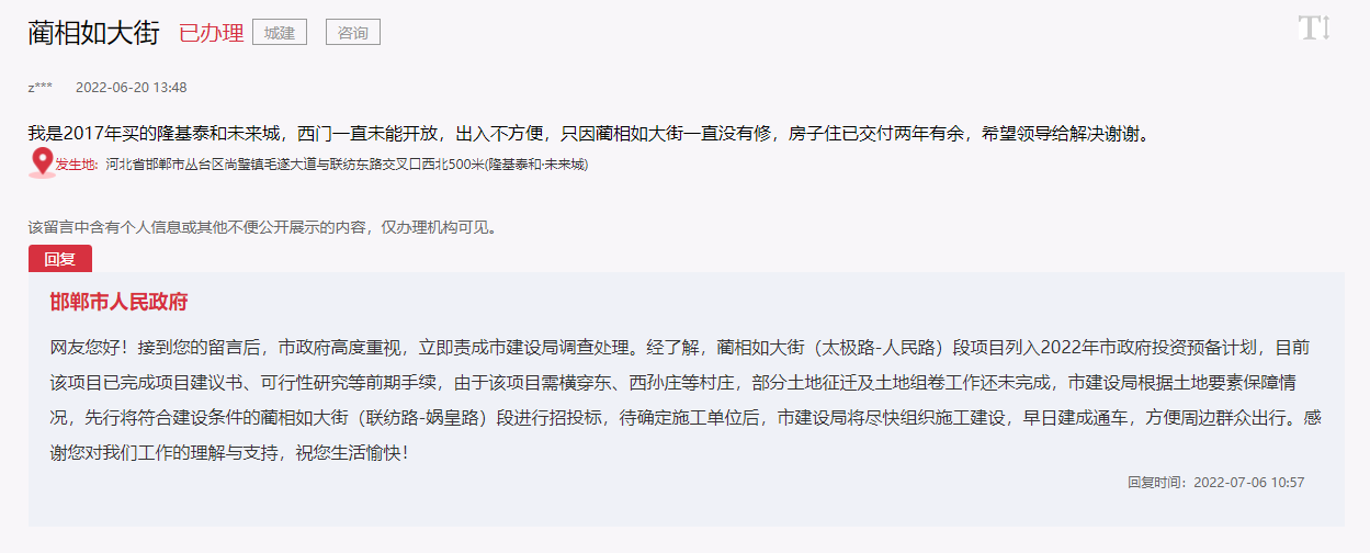 藺相如大街列入邯鄲2022年市政府投資預(yù)備計(jì)劃