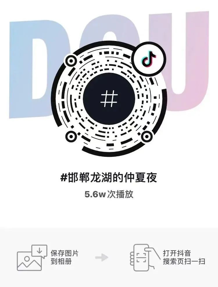 快來參與“龍湖的仲夏夜”抖音挑戰(zhàn)賽！跑步機、方特門票等你瓜分！