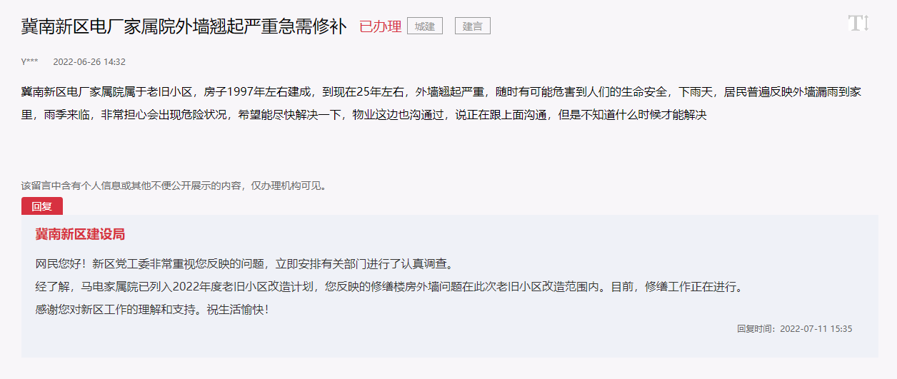 馬電家屬院已列入邯鄲2022年度老舊小區(qū)改造計(jì)劃