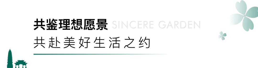武安大事件！綠城服務(wù)首入武安，賦能新生活高度！