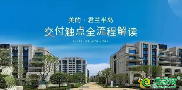 23城，超3萬套！美的置業(yè)如期高質(zhì)量完成交付