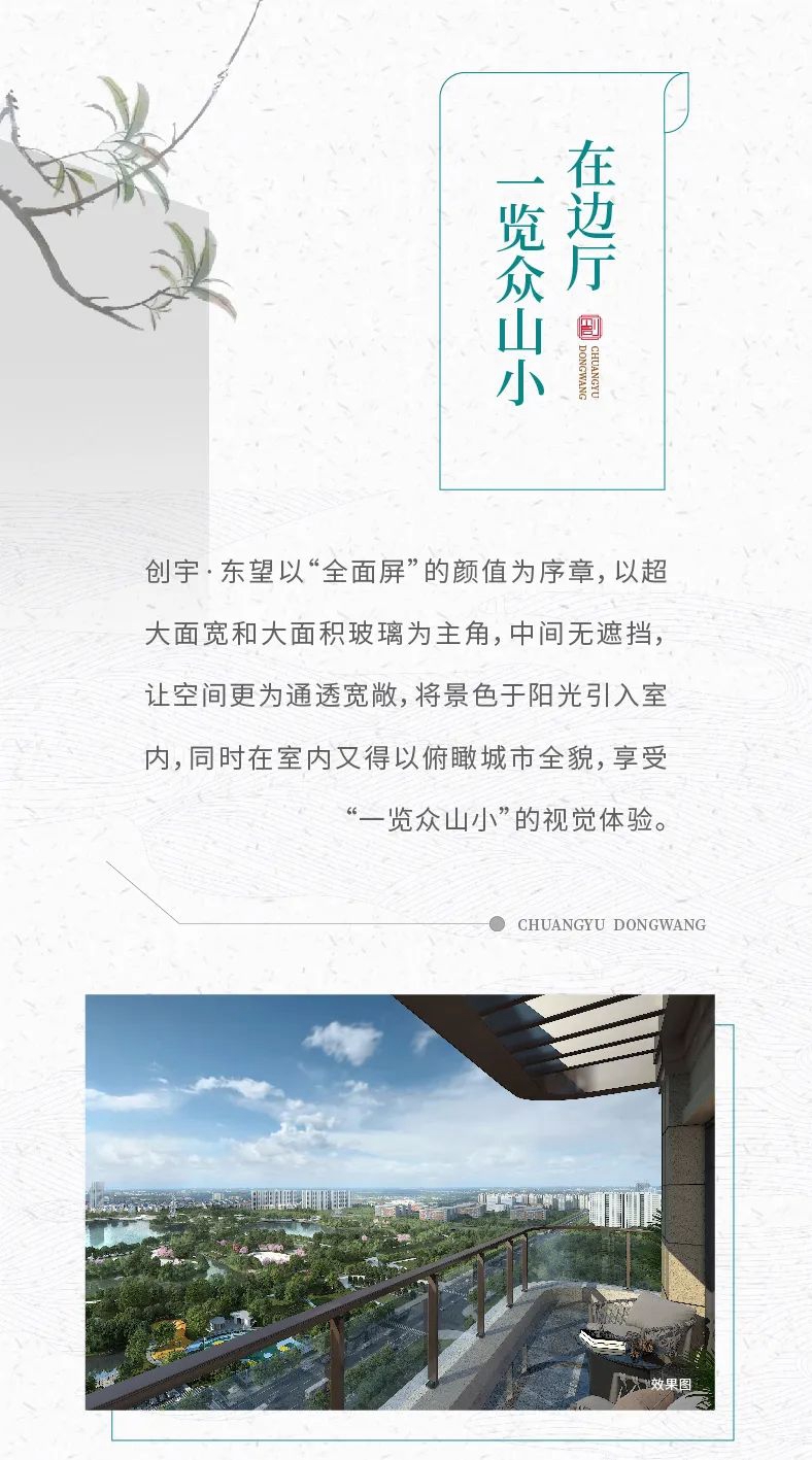 在擁有270°巨幕觀景臺(tái)的邊廳，一覽眾山小