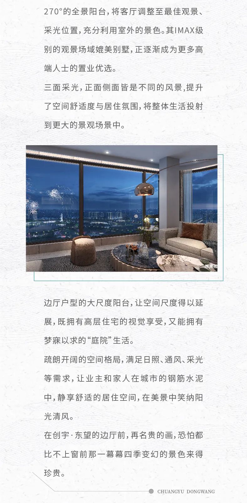 在擁有270°巨幕觀景臺(tái)的邊廳，一覽眾山小