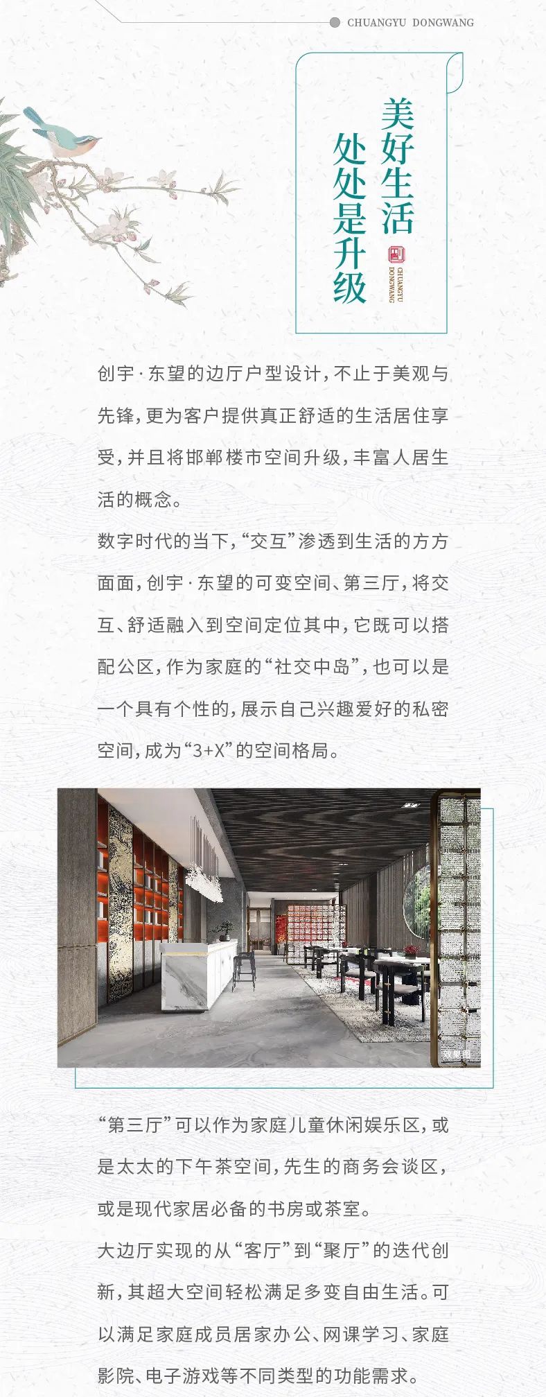 在擁有270°巨幕觀景臺(tái)的邊廳，一覽眾山小