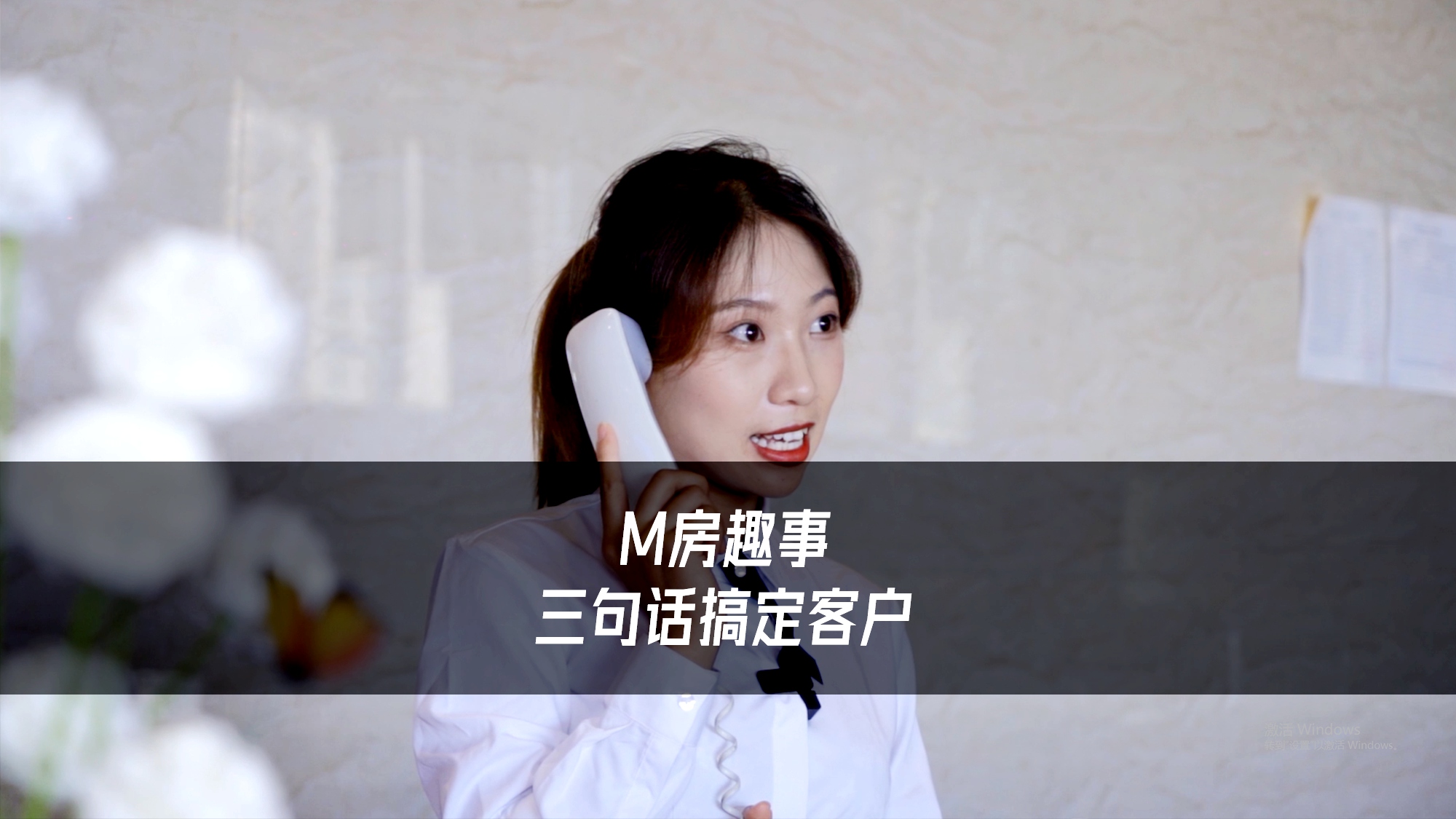 邯鄲華耀城買房趣事，三句話教你搞定客戶