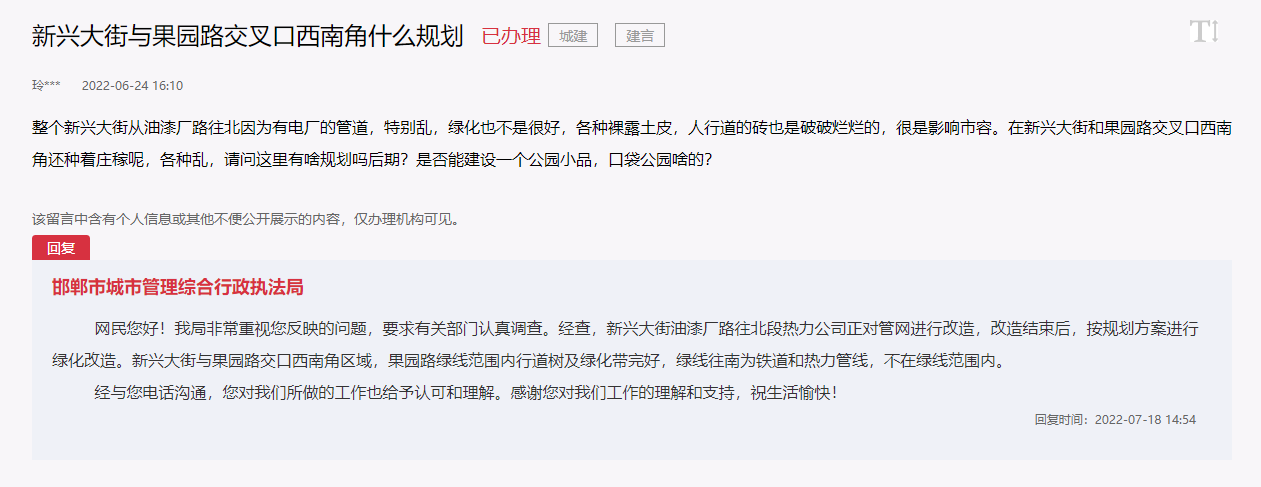 關(guān)于新興大街與果園路交叉口西南角有何規(guī)劃的回復(fù)