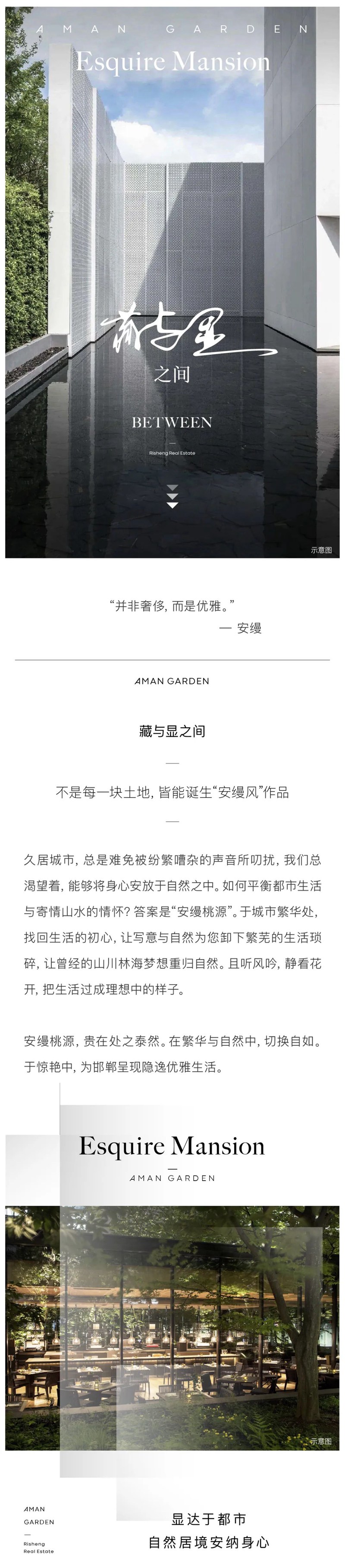 藏與顯之間｜不是每一塊土地，皆能誕生“安縵風(fēng)”作品