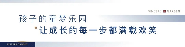 誠園風(fēng)光丨賦生活以詩意，為每段人生造一座花園