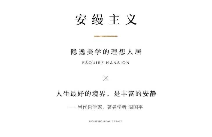 安缦主义 | 隐逸美学的理想人居