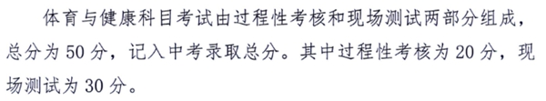 河北省教育廳最新通知！事關(guān)中考體育