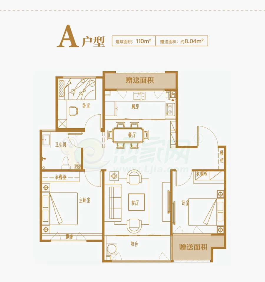 A户型