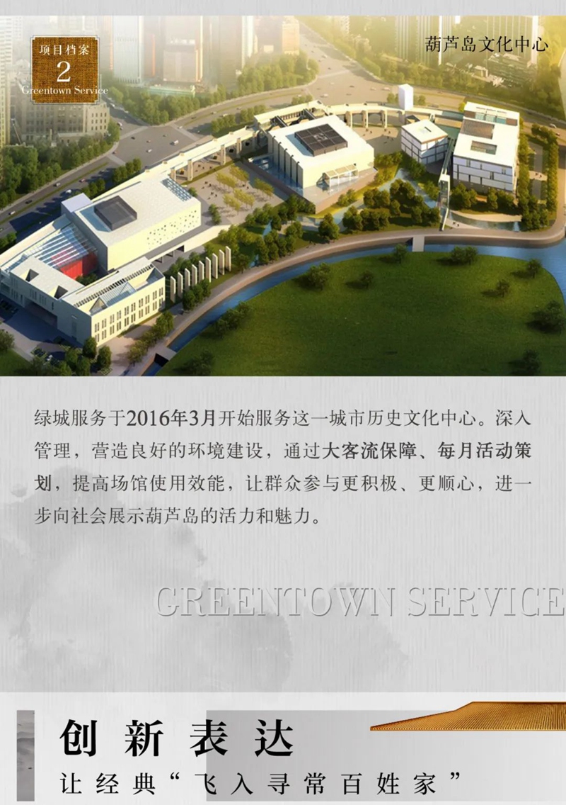 綠城服務(wù)正式簽約故宮博物館