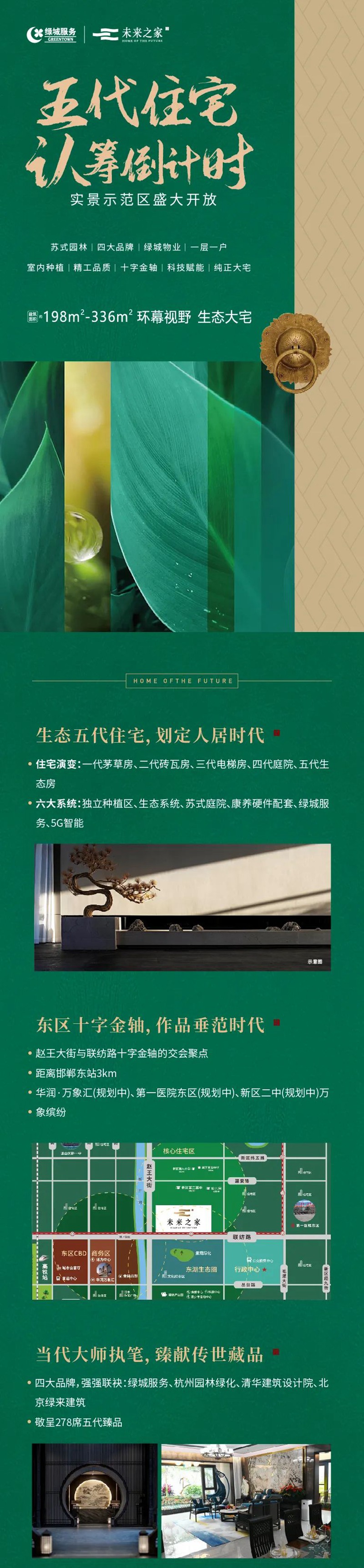 綠城服務(wù)正式簽約故宮博物館