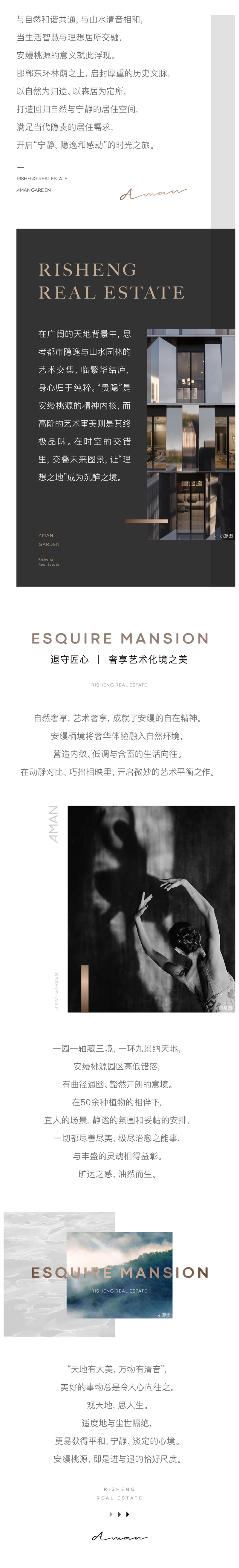 進(jìn)與退｜在前沿的品味里，讀懂安縵桃源的藝術(shù)境界