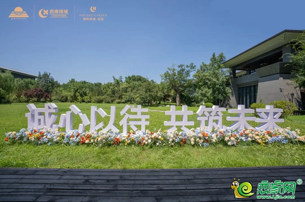 美好相逢丨普陽綠城·誠園&綠城服務(wù) 簽約儀式圓滿落幕