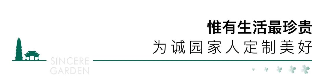 美好相逢丨普陽綠城·誠園&綠城服務(wù) 簽約儀式圓滿落幕