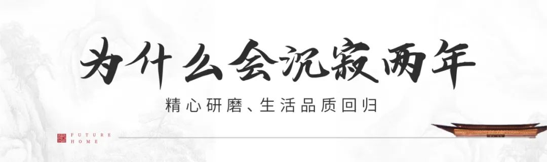 五代住宅 | 沉淀兩年，我們做了什么？