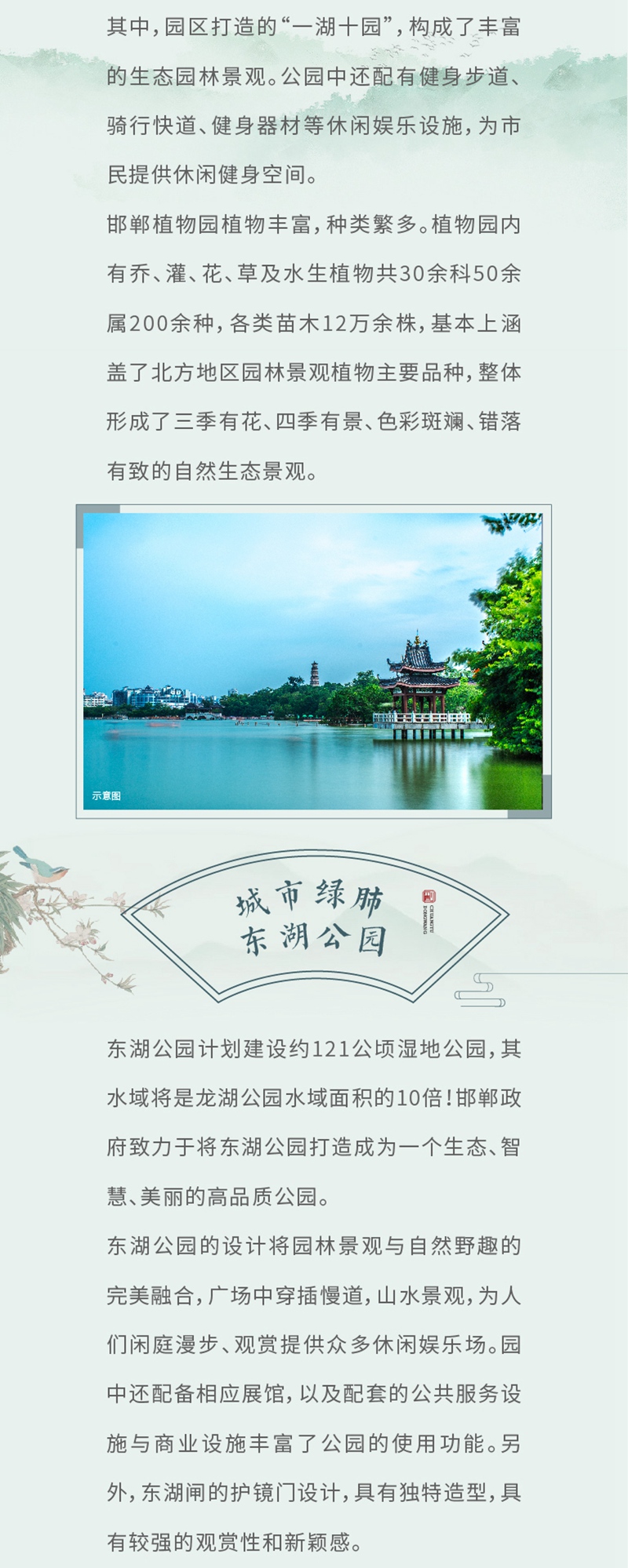 從園林開始，革新一座城市的居住信仰