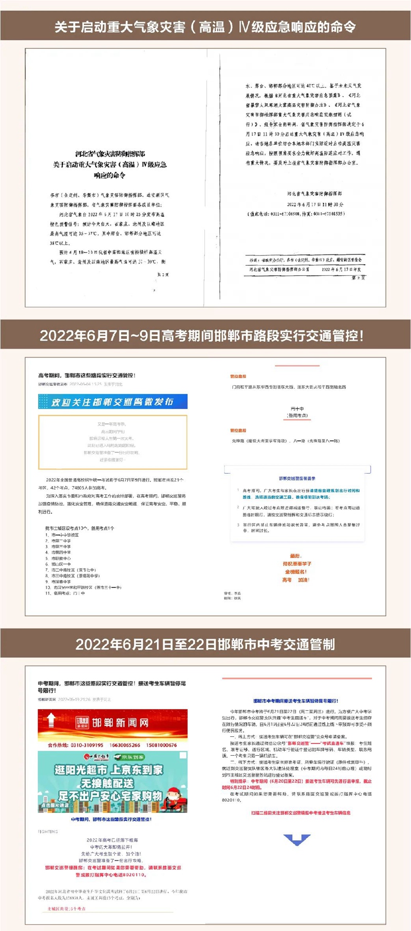 家書 | 邯鄲保利時(shí)光印象7月份家書為您遞呈