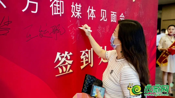 “御”鉴东方，邯郸东方御媒体见面会圆满举行