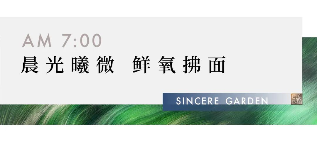 普陽綠城·誠園丨24小時園林美好生活，誠如所鑒