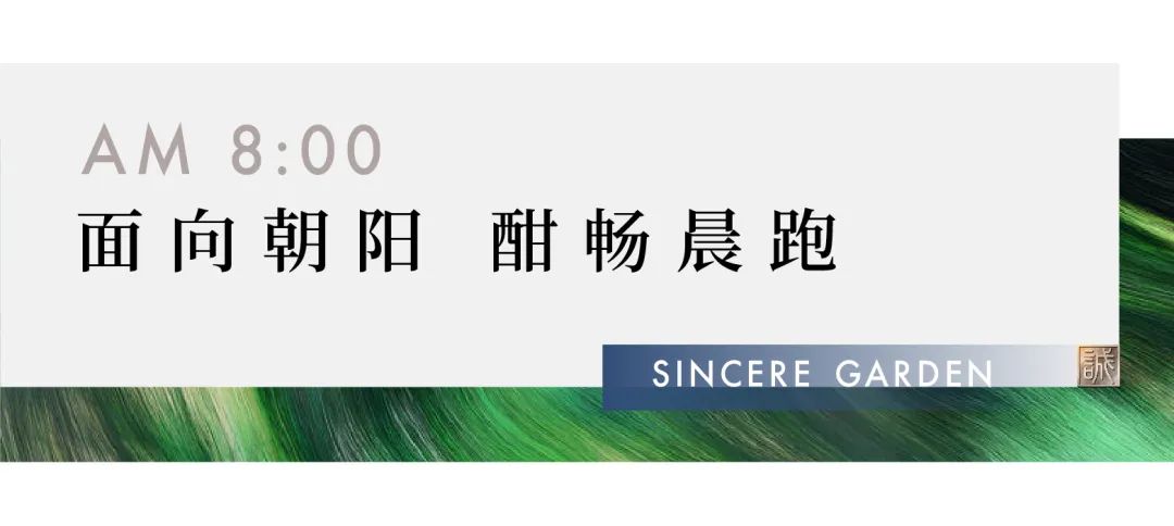 普陽綠城·誠園丨24小時園林美好生活，誠如所鑒