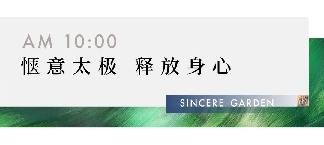 普陽綠城·誠園丨24小時園林美好生活，誠如所鑒