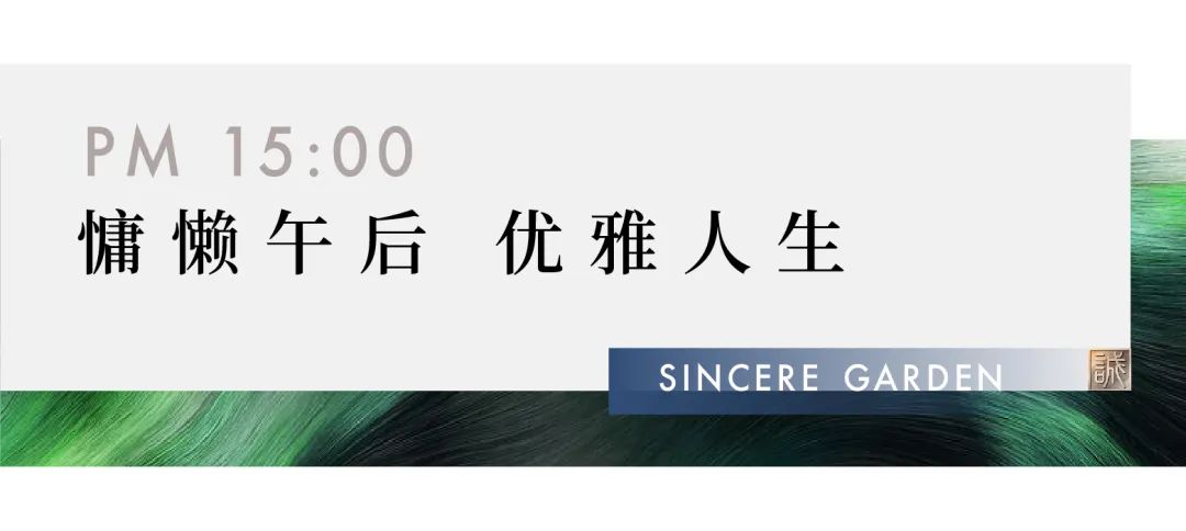 普陽綠城·誠園丨24小時園林美好生活，誠如所鑒