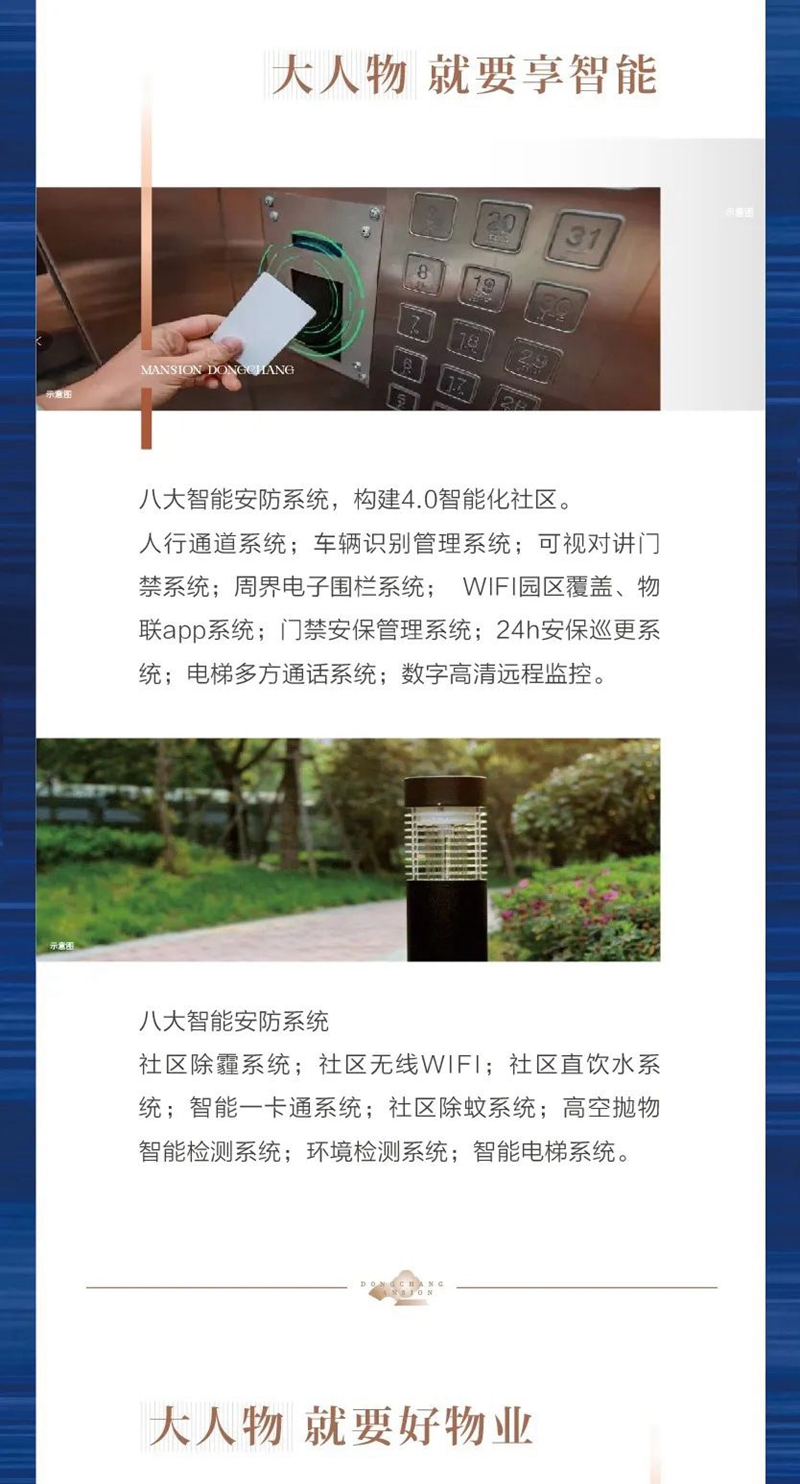 邯鄲中房東昌府 | 大人物的好房子