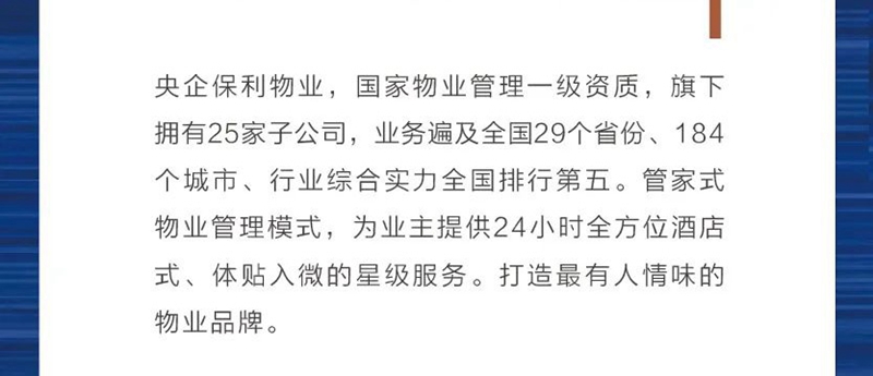 邯鄲中房東昌府 | 大人物的好房子