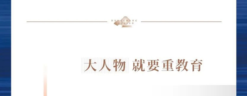 邯鄲中房東昌府 | 大人物的好房子