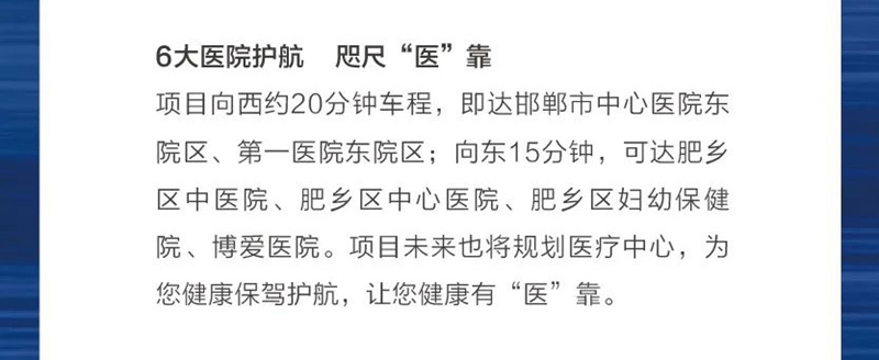 邯鄲中房東昌府 | 大人物的好房子