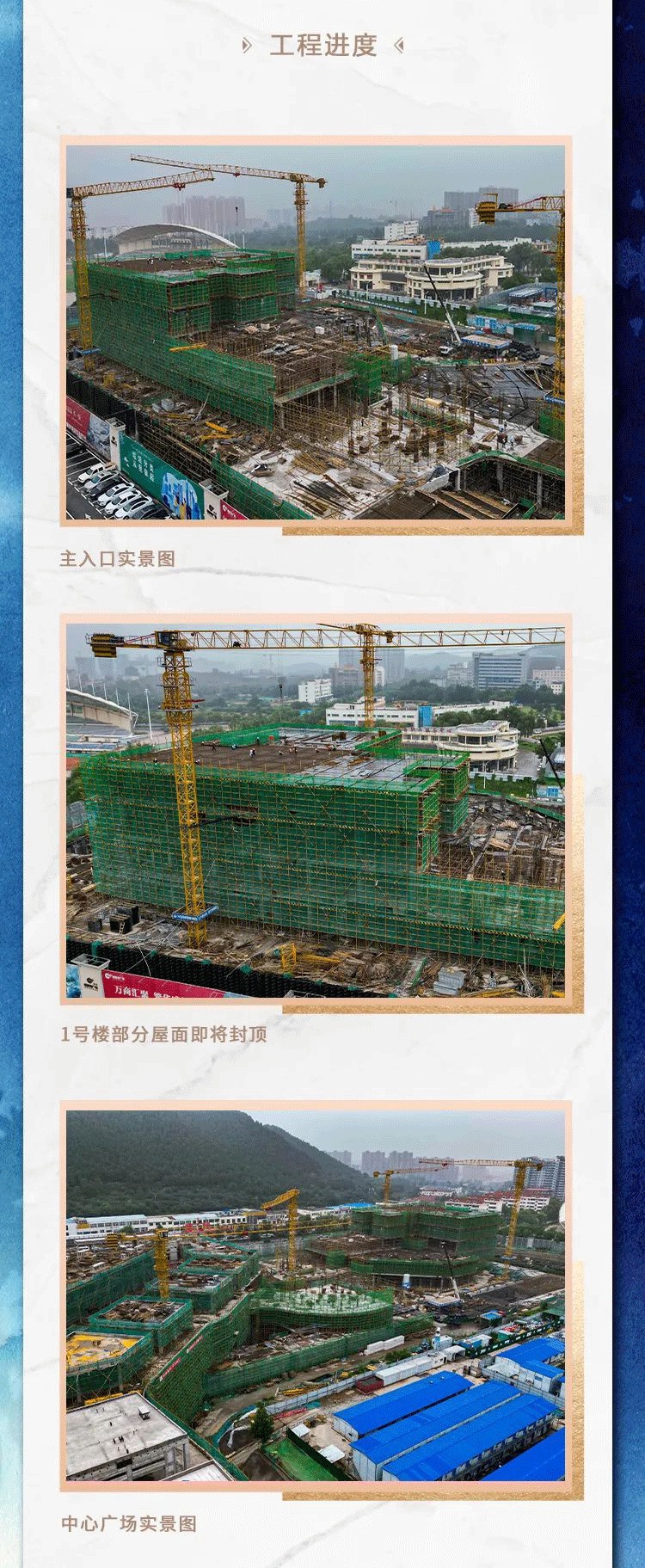 邯鄲涉縣銅鑼灣廣場 | 8月份工程進度播報~