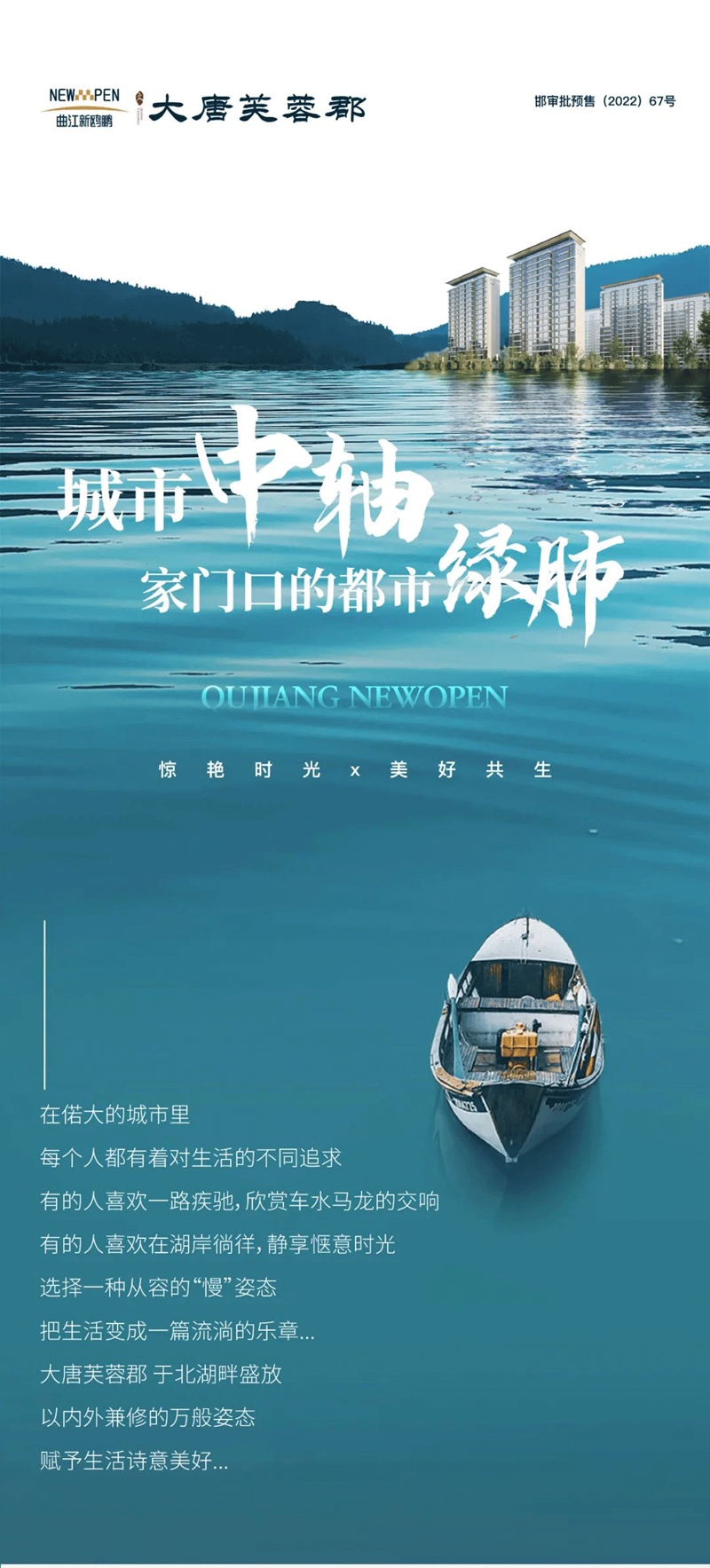 大唐芙蓉郡│城市中軸 家門口的都市綠肺