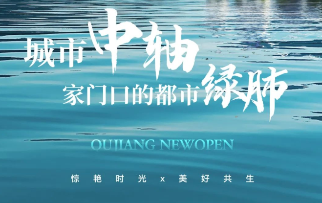 大唐芙蓉郡│城市中軸 家門(mén)口的都市綠肺