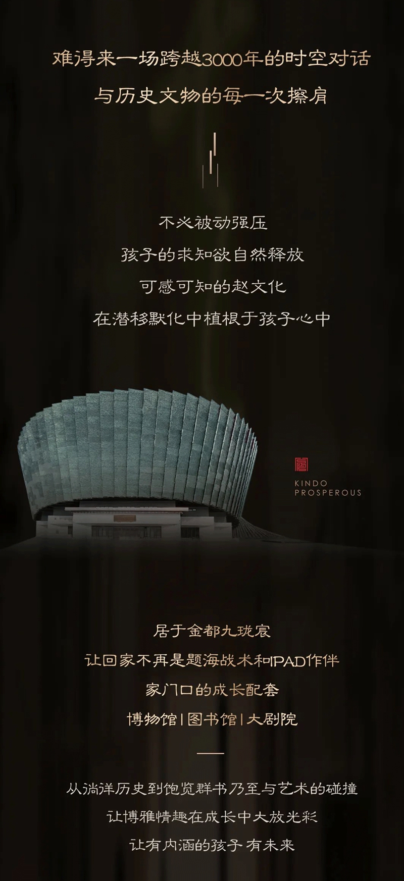 金都九瓏宸 | 向歷史求知！市博物館研學(xué)站 征集報(bào)名>>>