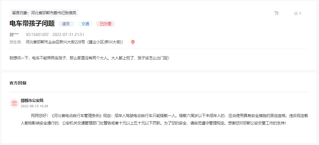 家里只有一個(gè)大人騎電動(dòng)車(chē)如何帶兩個(gè)孩子出門(mén)？