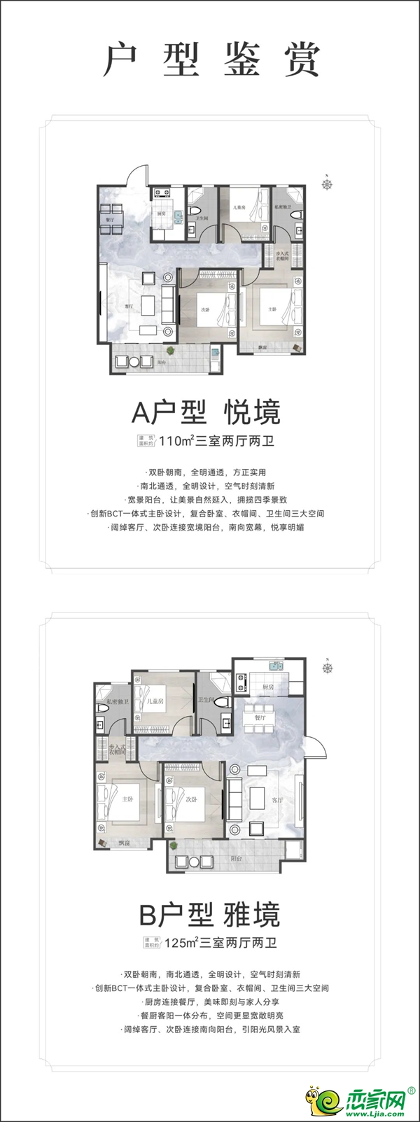 @永年人，你家主臥南北通透嗎？