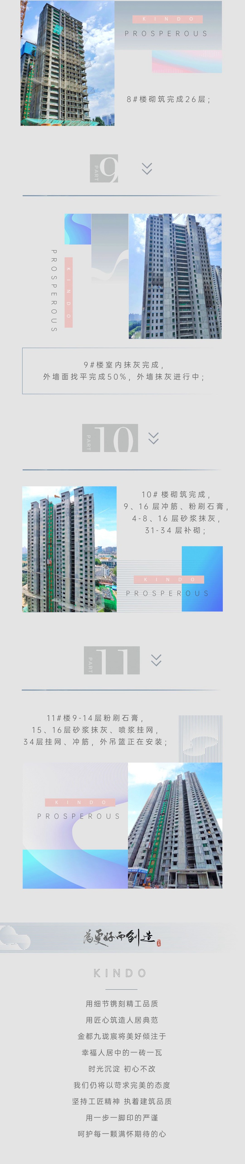 邯鄲金都家書(shū) | 清秋初綻 美好續(xù)啟
