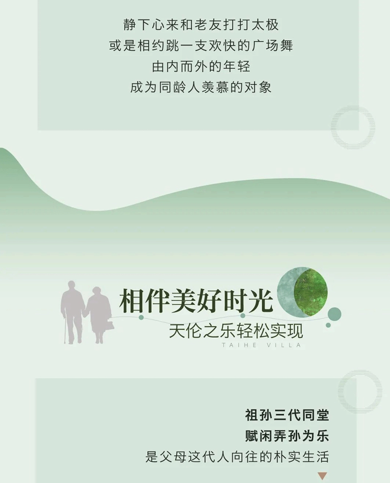 金都九瓏宸 | 柴米油鹽，詩和遠(yuǎn)方，父母住這里竟一同實現(xiàn)了