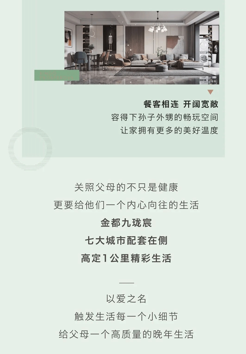 金都九瓏宸 | 柴米油鹽，詩和遠(yuǎn)方，父母住這里竟一同實現(xiàn)了