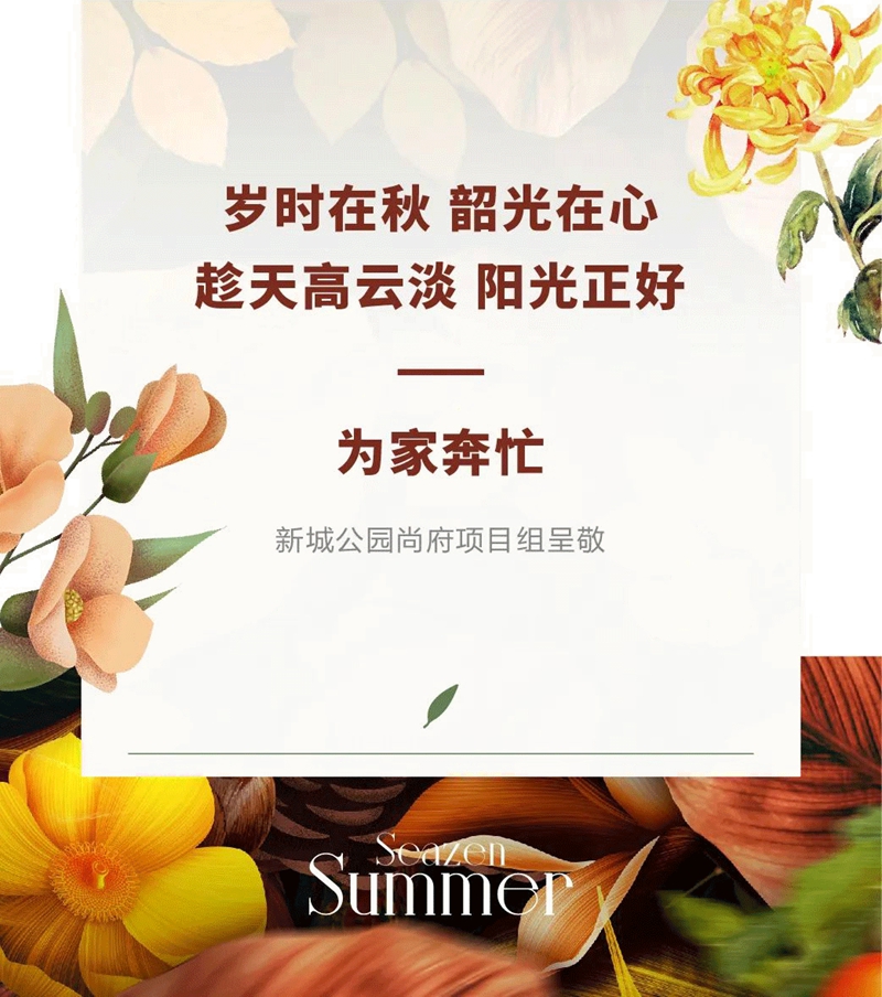此刻秋實(shí)丨共鑒新城公園尚府8月工程播報(bào)