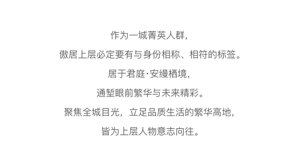 政芯之上，以繁華與自然敬獻(xiàn)安縵式理想生活