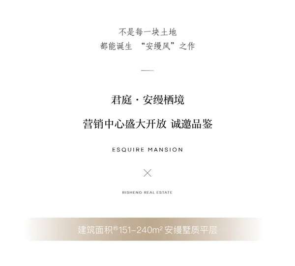 政芯之上，以繁華與自然敬獻(xiàn)安縵式理想生活